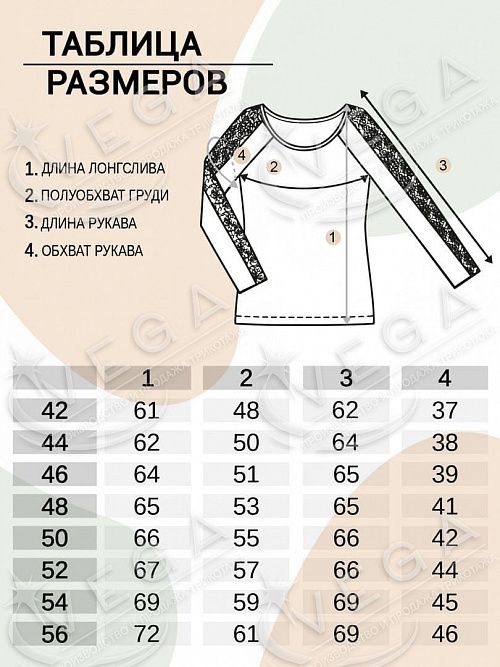 картинка Лонгслив женский 449 от магазина Одежда+